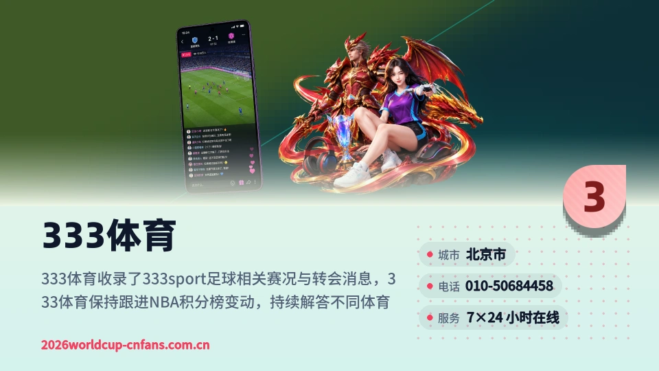 333体育简介